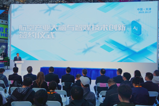 助推低空经济产业智能化升级 航空产业大脑与智媒技术创新签约活动在津举行