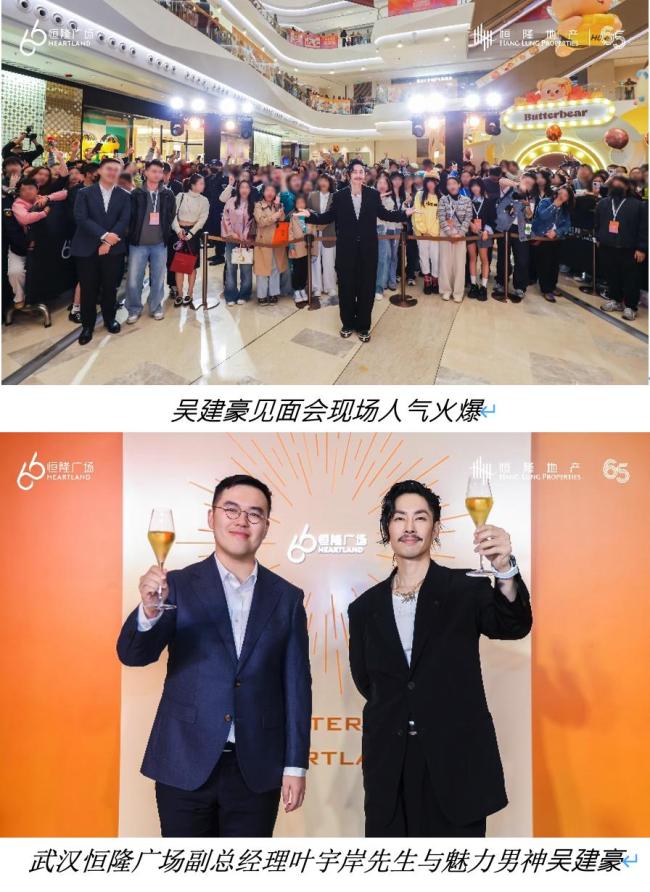 武汉恒隆广场“星耀跃动”周年庆典收官 十月业绩增幅表现强劲