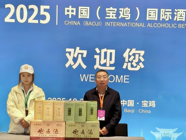 景川药业“蛇通酒”亮相第三届“一带一路”国际酒类经贸洽谈会