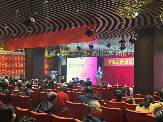 筑牢蛋鸡产业“防护网”,平安产险新洲支公司召开政策性保险宣传会