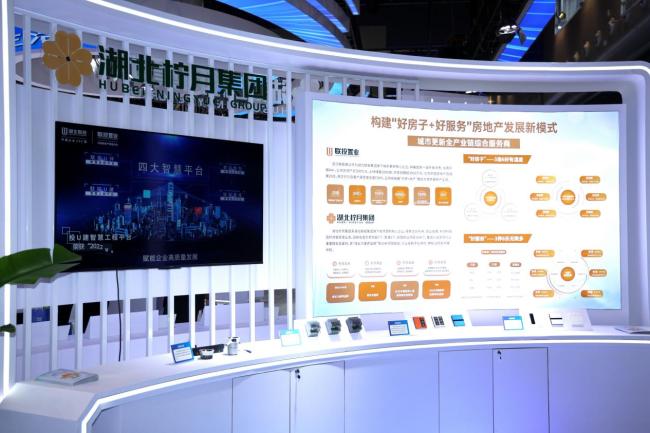 锚定房地产发展新模式 湖北柠月集团以科技解码“好房子+好服务”