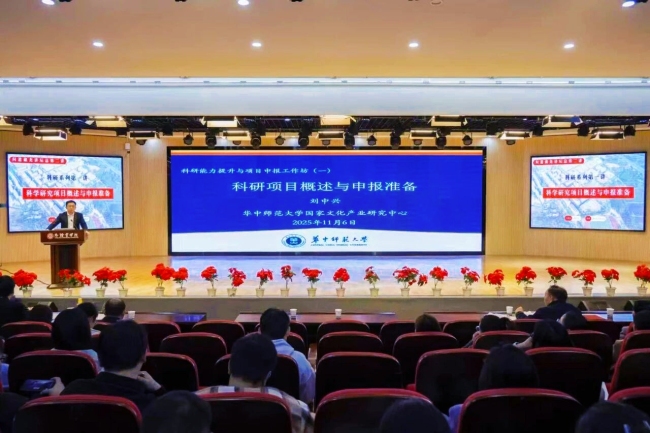 武汉纺织大学外经贸学院“问道藏龙讲坛”第二讲——华中师范大学刘中兴教授开讲科研项目申报之道