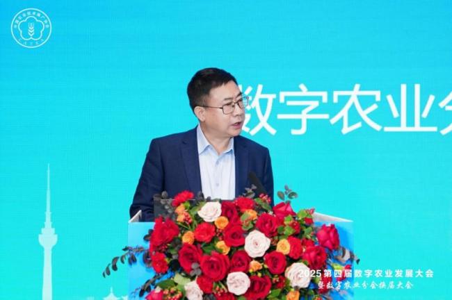 第四届数字农业发展大会在汉圆满落幕