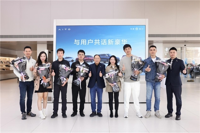 问界上海用户共创活动：张兴海提出“五高”标准回应用户需求