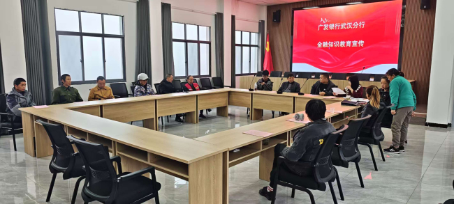 从田间到课堂，广发银行金融教育赋能乡村振兴新篇章