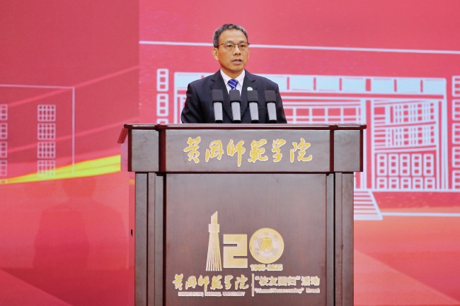 汇聚校友力量，赋能校地发展 黄冈师范学院“校友回归”暨高质量发展大会举行