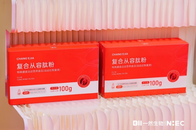 航天科技赋能营养健康，嫦娥生物“复合从容肽粉”获评2025年度创新力产品