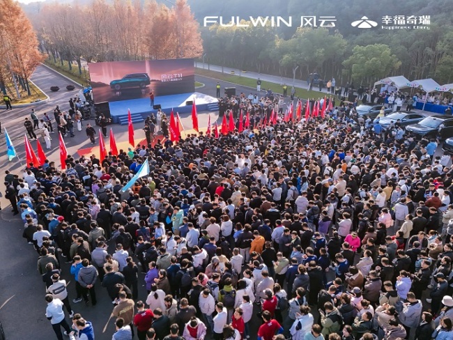 风云A9L&风云T11“奇瑞RUN”:跑向2026 迎接新的精彩