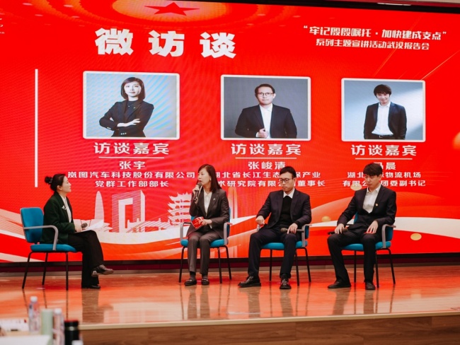 理论之声激荡江城 青春力量赋能支点建设“牢记殷殷嘱托，加快建成支点”系列理论宣讲活动（武汉站）举行