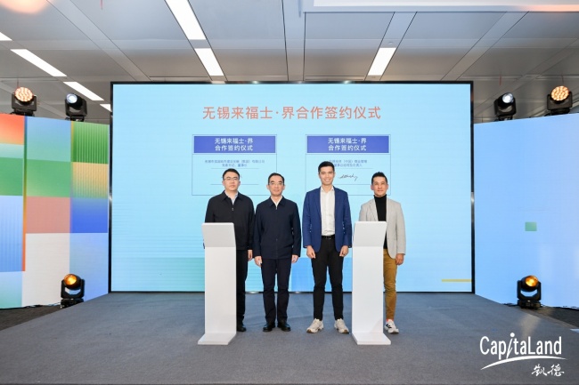 两大商业新品牌首发 凯德投资以管理输出开启商管新篇