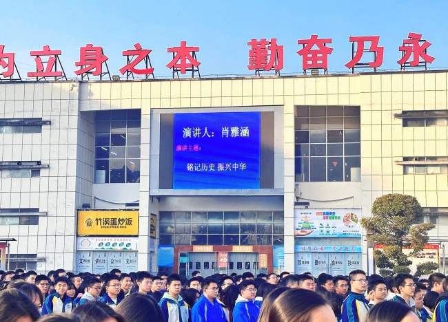 竹溪一中举行“铭记历史 振兴中华”国家公祭日主题教育活动