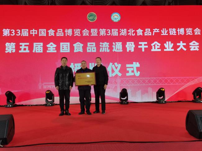 景川药业荣膺“全国食品流通骨干企业”,助力蛇通酒高质量发展