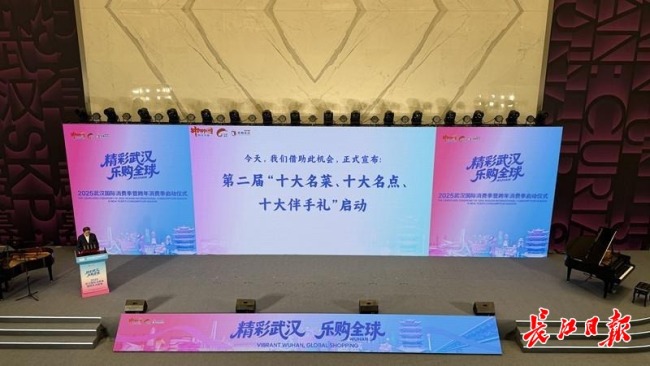 第二届武汉“十大名菜、十大名点、十大伴手礼”征集评选启动