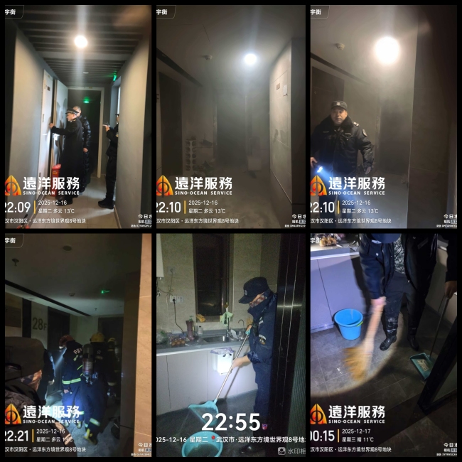 惊魂6分钟!深夜大火突袭高层住宅,远洋服务上演“教科书式”救援