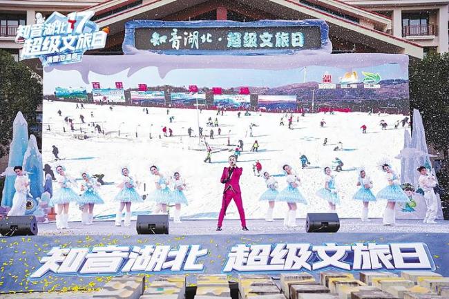 “知音湖北·超级文旅日”启幕 将面向全国派发2400万元文旅消费券