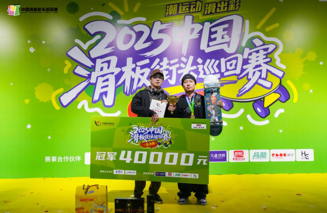 田佳兴（右）获得成年组冠军