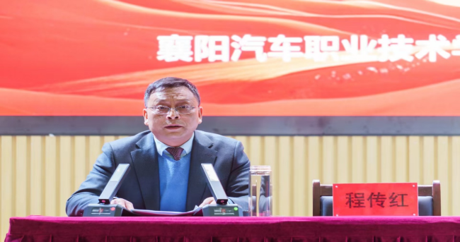 悟势明向 启智笃行——襄阳汽车职业技术学院校领导开讲形势与政策课