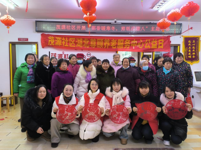 粥香暖寒冬 剪纸迎腊八——茂源社区开展腊八主题活动情暖老人心