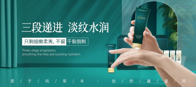 国货草本护肤新突破:黛彤颜丝滑沁护套装即将登陆“一个圈圈”开启预售