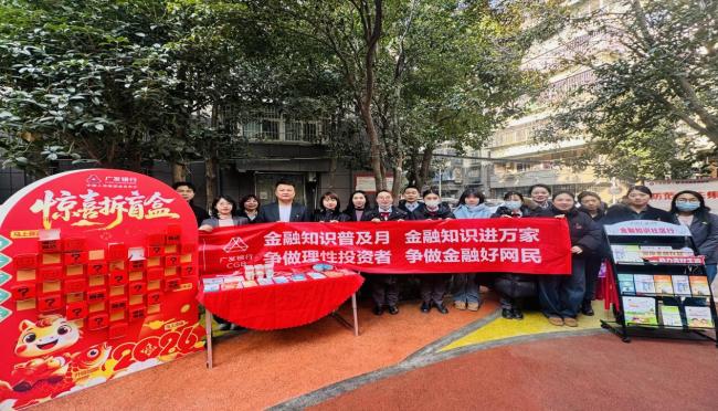 新春送福护钱袋 金融知识进万家——广发银行武汉分行营业部联合信用卡部金融知识宣传进社区