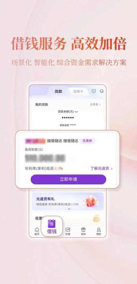 鸿蒙生态赋能 光大手机银行13.0解锁便民新体验