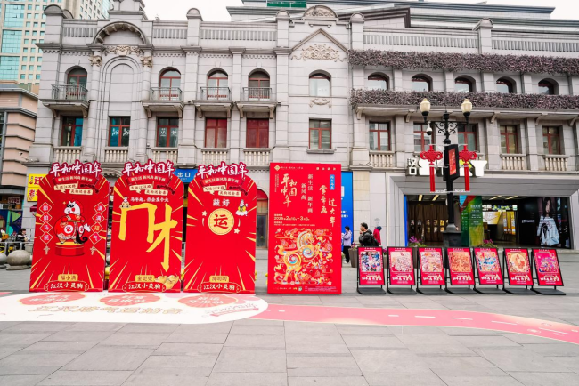 2026年“新生活・新风尚・新年画”美术创作展示活动——“平和中国年”新春系列活动在武汉开幕