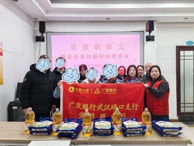 新春送温暖 银社共融情——广发银行武汉分行开展系列慰问活动传递金融温度
