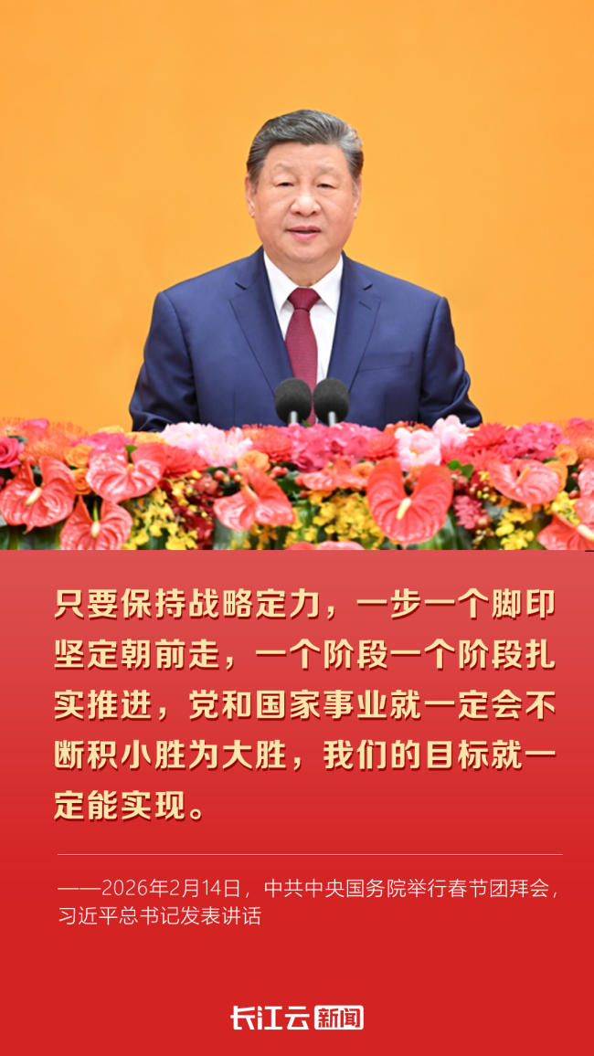 牢记总书记的嘱托丨积小胜为大胜,目标就一定能实现