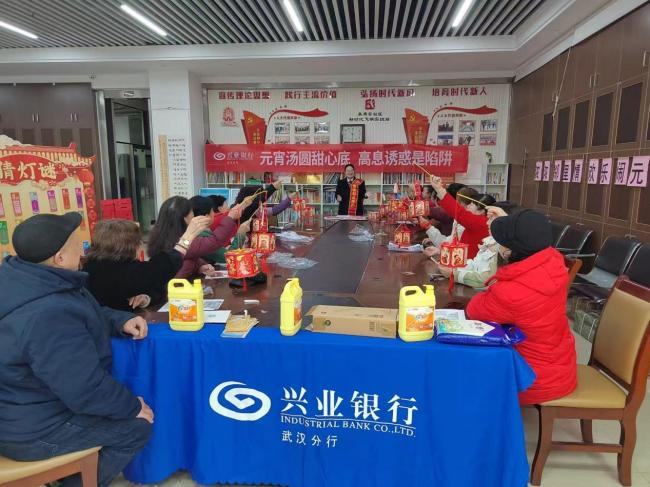 兴业银行武汉分行：喜乐闹元宵 服务零距离