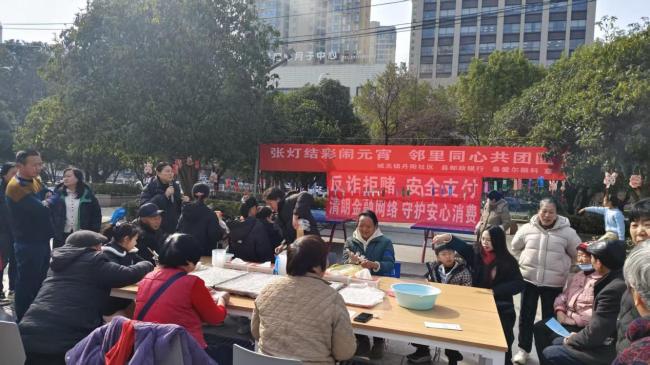 邮储银行南漳县支行联合社区、医院开展元宵联谊活动