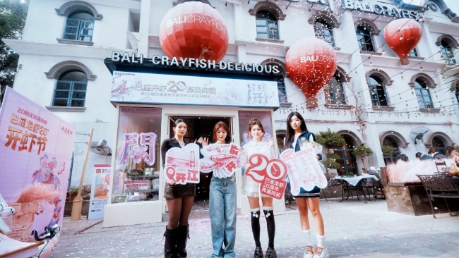 巴厘龙虾第二十届开虾节启幕 开江·开花·开鲜虾：以美食IP赋能城市春日文旅
