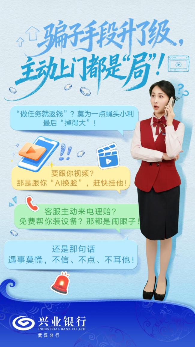 以案说险——防范“新型网络电信”诈骗