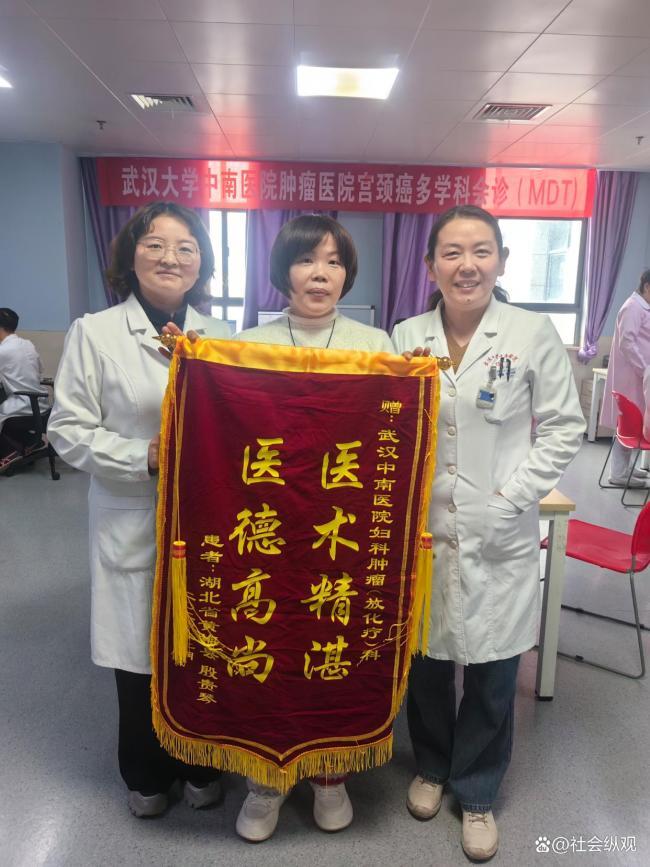 一面锦旗送武汉中南医院