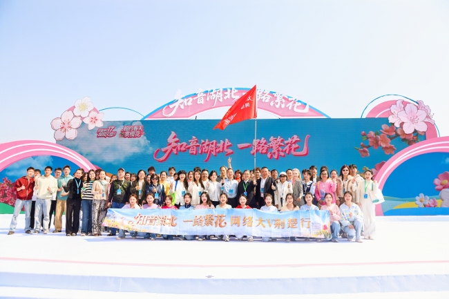 “知音湖北 一路繁花”网络大V荆楚行启动 以花为媒展现荆楚春日新图景