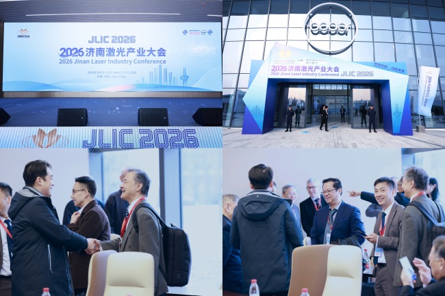 激遇济南 光链未来 2026济南激光产业大会在济南成功举办