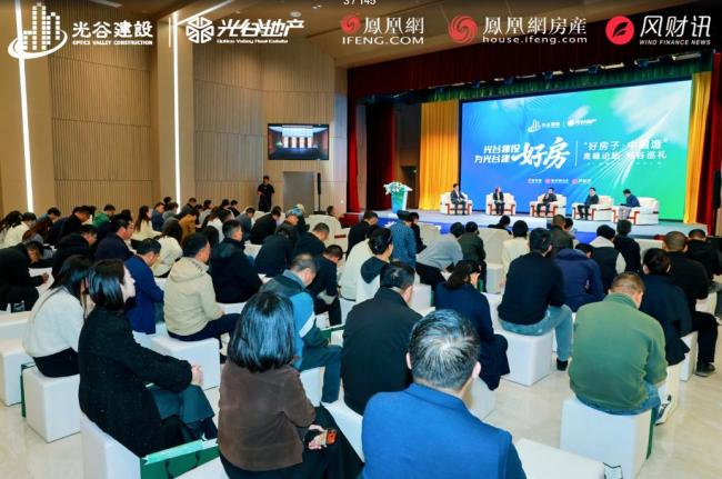 思想交锋，共识凝聚——《好房子·中国造》高峰论坛落幕