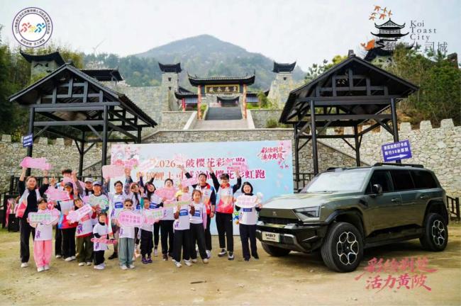 2026黄陂首届樱花跑鸣枪开跑