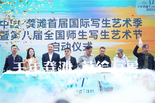 艺汇龚滩 绘文旅新卷——龚滩首届国际写生艺术季·第八届全国师生艺术节盛大启幕