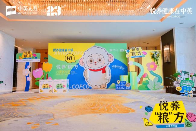 悦养“粮”方，把健康过成日子—立夏，中英人寿湖北分公司聊了聊养生这件事