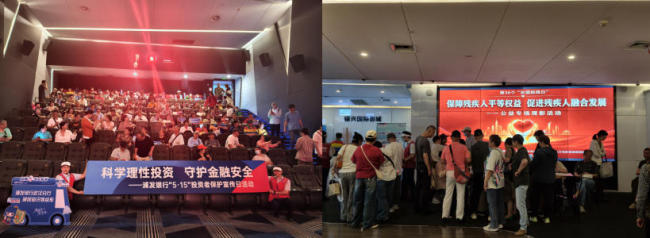 有爱无碍 消保同行——浦发银行武汉分行开展“5·15”投资者保护宣传暨全国助残日公益活动