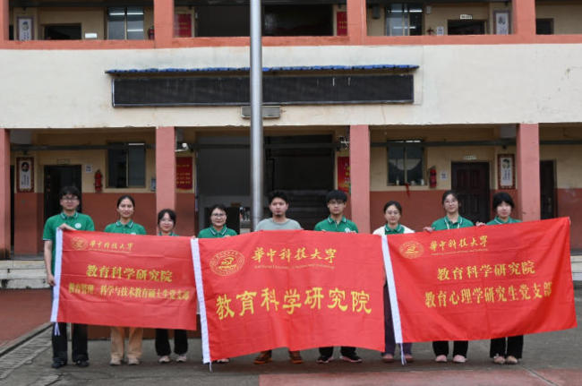 以心点灯，赋能成长——华中科技大学“心心点灯” 志愿服务实践队赴江西南昌开展心理健康教育系列活动