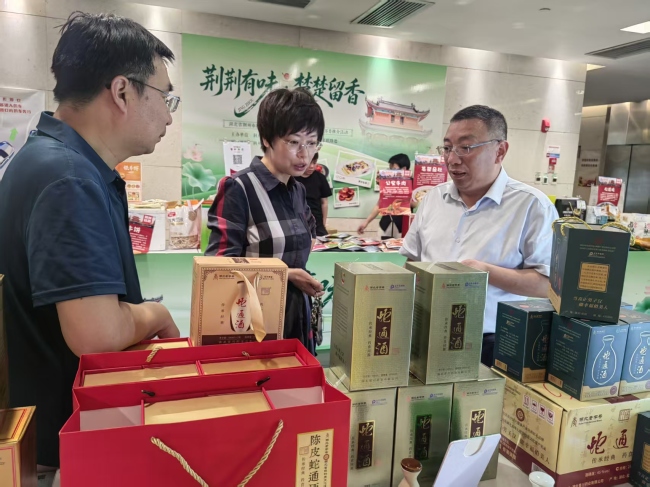 省级非遗蛇通酒亮相国家部委推介活动