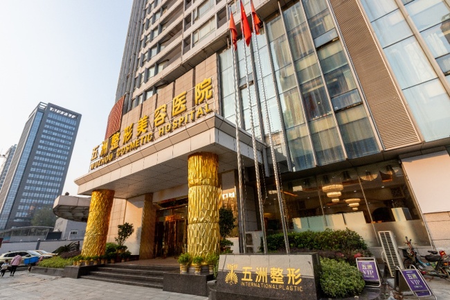 武汉五洲整形凭硬核资质，树武汉医美整形医院标杆