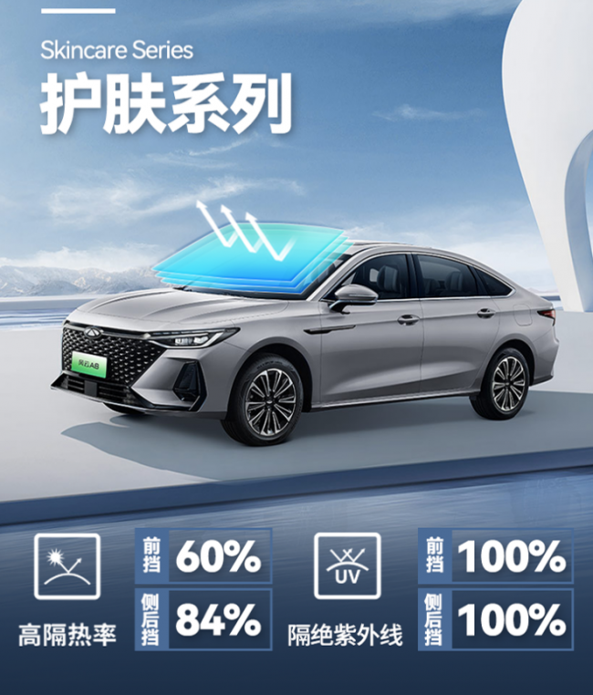 颜值与实力兼备，奇瑞全系车型太阳膜解锁夏日优质驾乘体验