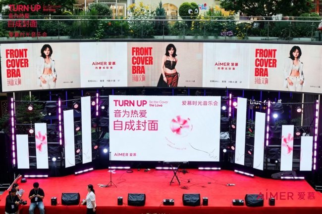 唱响江城岁月，AIMER爱慕时光音乐会武汉首站圆满收官！