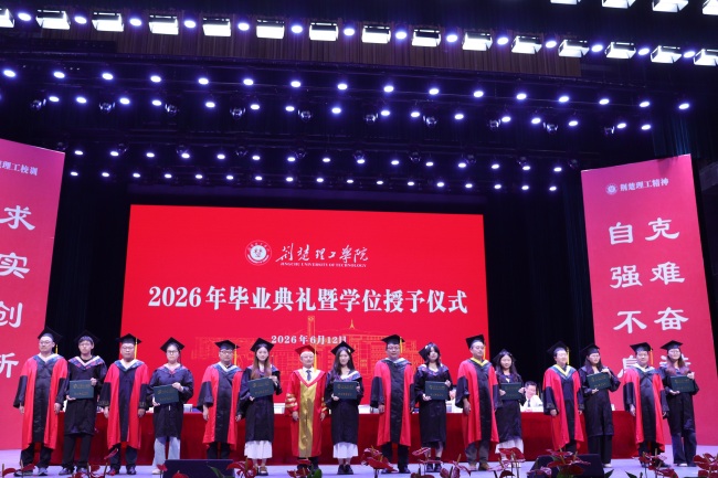 荆楚理工学院5881名毕业生同上“最后一课”，校长寄语：以青春之我筑强国之梦