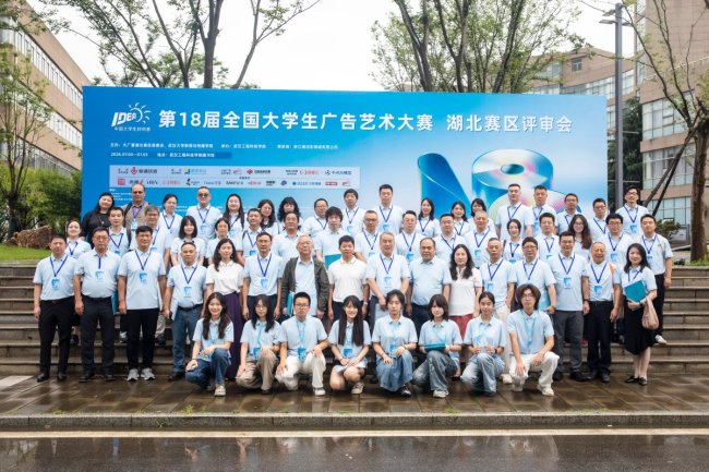 灵思汇江城,创意赋新章 第18届大广赛湖北赛区省级评审会在武汉工程科技学院圆满落幕