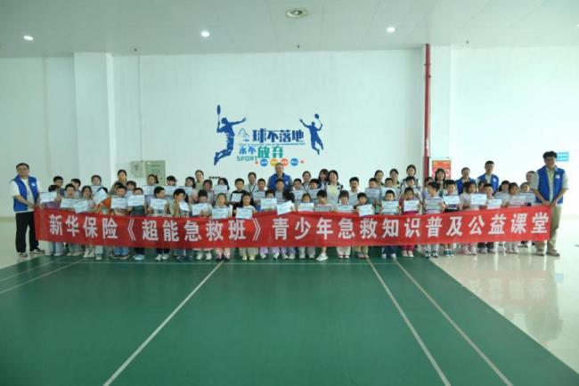 超能急救守护少年成长!新华保险湖北分公司以公益力量筑牢青春安全防线