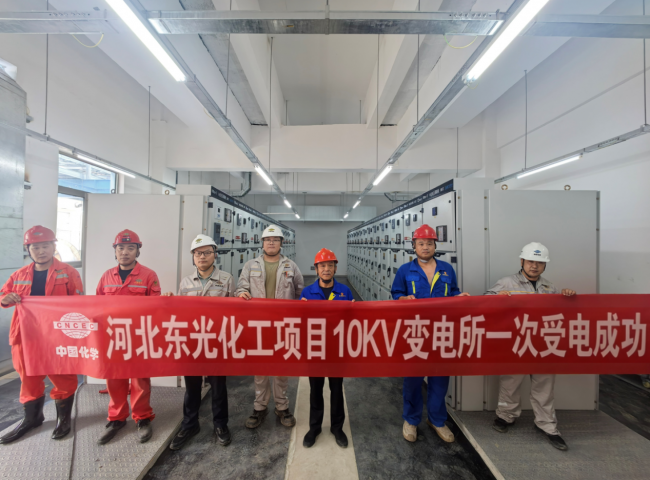 河北东光尿素项目10KV变电所一次受电成功