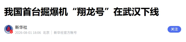 刷屏央媒!湖北科创硬核出圈